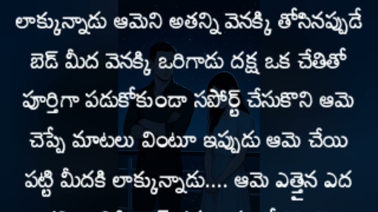 దక్ష చేష్టలకి మాటలకి వెర్రి చూపులు చూస్తోంది.... మన రీడర్స్ కూడ 😄...