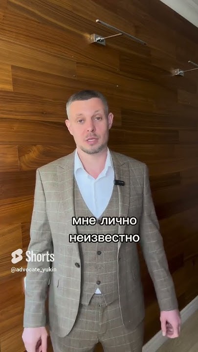 #адвокат #бизнес #правовая #взятка #крипта - YouTube