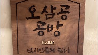 530공방)원투낚시:4-410,7-530튜닝3