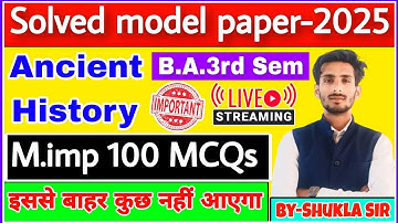 Ancient history ba 3rd semester | Top-150 MCQs | Solved model paper-2025 | प्राचीन इतिहास | रट लो