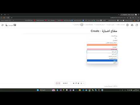 انشاء مفتاح اضبارة في منصة  للتحول الرقمي