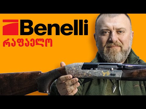 ბენელი რაფაელო მაღაზია კალიბრში