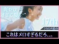 これはメロすぎて夏?『Kind of love』ジャケット写真が公開【日向坂46】