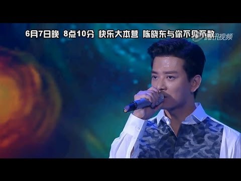陳曉東 《一直想對你說》「加油愛人」片尾曲