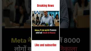 News#viral#yogiadityanath#trending#trendingshorts#youtubeshorts#viralshorts#pmmodi#up#shorts#meta