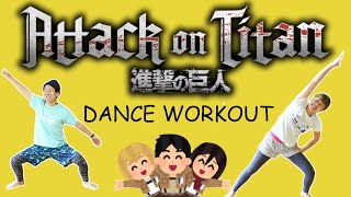 【ANIME WORKOUT】５min！Attack on Titan（My War）🕺