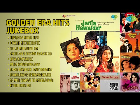 सुनहरी यादें: सदाबहार पुराने गाने | Anwar Hussain Songs | Humse Ka Bhool Huyi