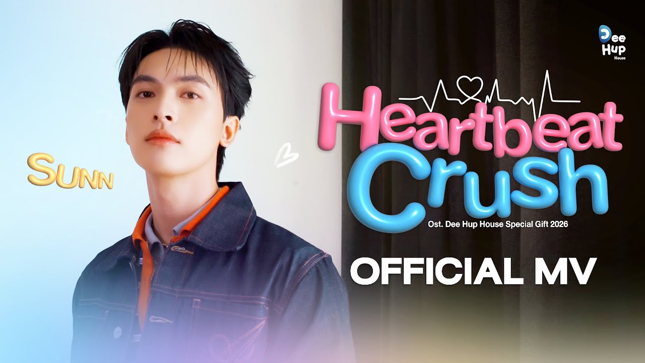 SUNN (Cong Duong) - Heartbeat Crush Ost. Dee Hup House Special Gifts 2026 (Vertical Series)