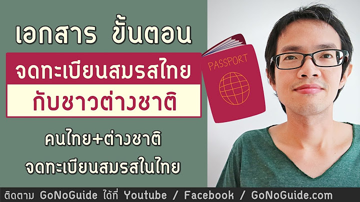 ต ดตามการขออน ม ต ส นเช อกร งไทย