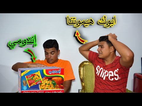 لما تسهر انت وأخوك وتكونوا جاعنين سيف عماد