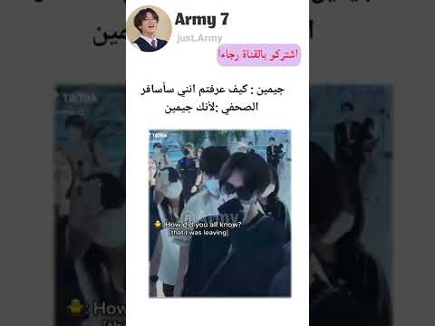 متى يعرف جيمين انو أشهر ايدول