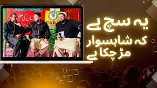 Ye Such Hain Shahsawar Khan