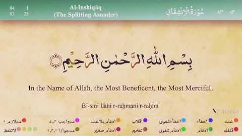 Quran: 84 Surah Al - Inshiqaq, سورة الانشقاق، Сура Аль - Иншикак (Ракалывание)