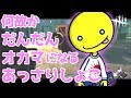 チェイス中にだんだんオカマになるあっさりしょこ【2019_05_03】