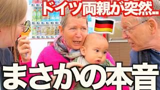 「もう日本を離れたくない!!...」ドイツ両親が本音を吐露！生後9ヶ月の赤ちゃんと1ヶ月過ごした結果...
