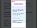 General Tamil #19 #generaltamil #gktamil