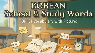 100 Must-Know Korean School Study Words Topik 1 Vocabulary With Pictures