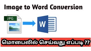 How to convert image into word on mobile in tamil ? screenshot 5