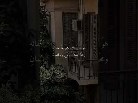 نونية القحطان ي الخ لفاء الراشدي ن وأم المؤمنين عائ شة