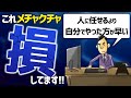 『自分でやった方が早い』の罠