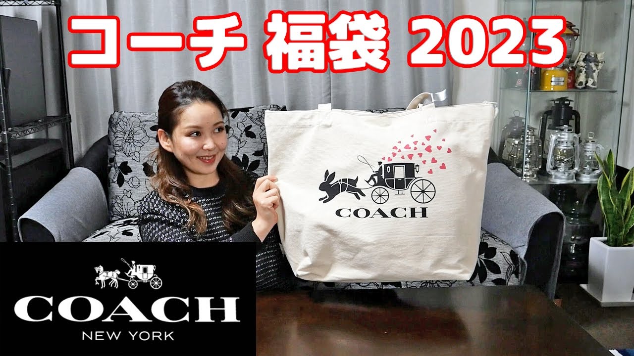 coach 福袋　2023 バッグ