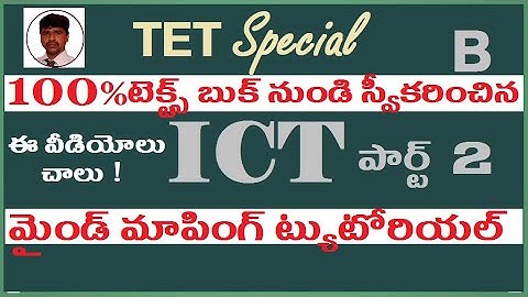 ict, ap tet ict, ict in tet, ict class in telugu, ict in telugu, ap tet psychology classes in telugu