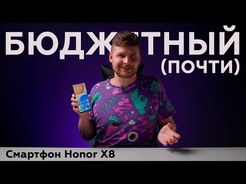 Обзор смартфона Honor X8