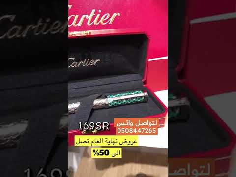 افضل اقلام كارتير ومون بلان خصومات فترة محدودة 169 مع الملحقات ساعات اكسبلور  