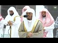 تلاوة فضيلة الشيخ أ د ياسر الدوسري من صلاة العشاء 9 شعبان 1444هـ تلاوة فضيلة الشيخ أ د ياسر الدوسري من صلاة العشاء 9 شعبان 1444هـ
