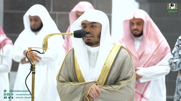 تلاوة فضيلة الشيخ أ.د.⁧ ياسر الدوسري  من صلاة العشاء 9 شعبان 1444هـ.