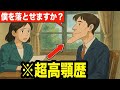 【AI時代生存】高学歴より高顎歴を磨け。【アニメコント】