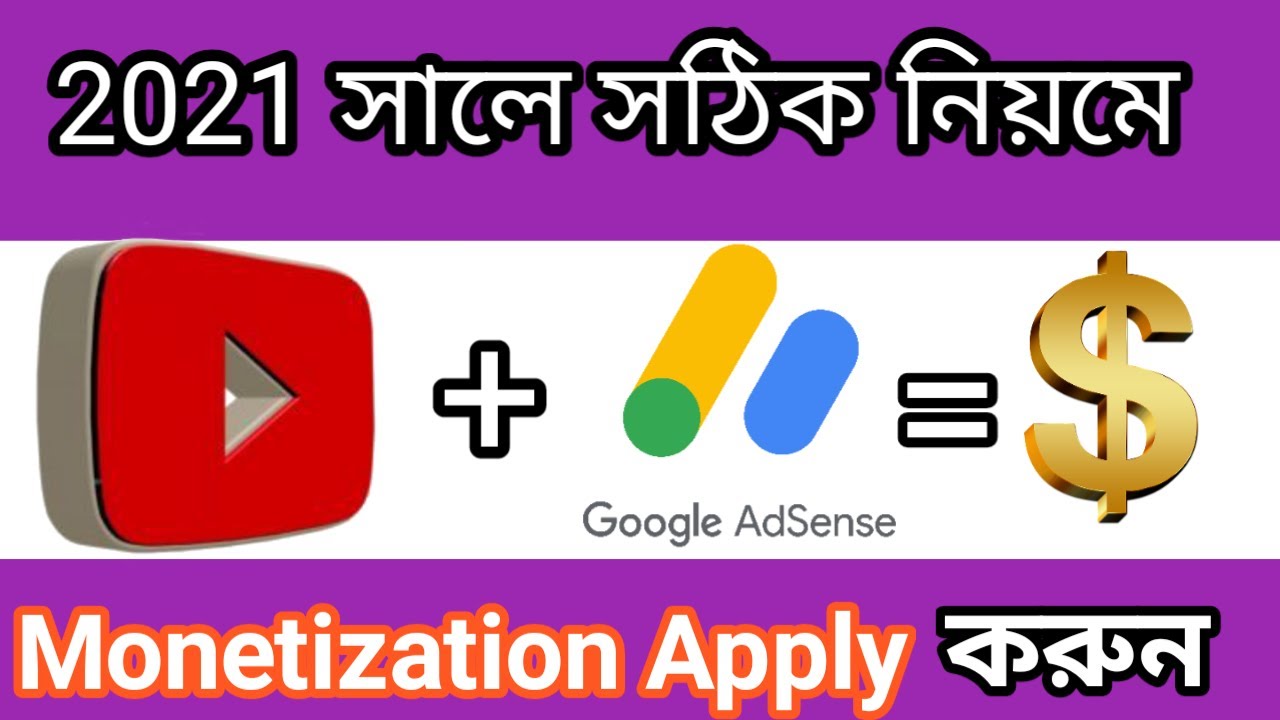 Haw To Apply For Monetization On Youtube 2021 Bangla/Creat Google ...