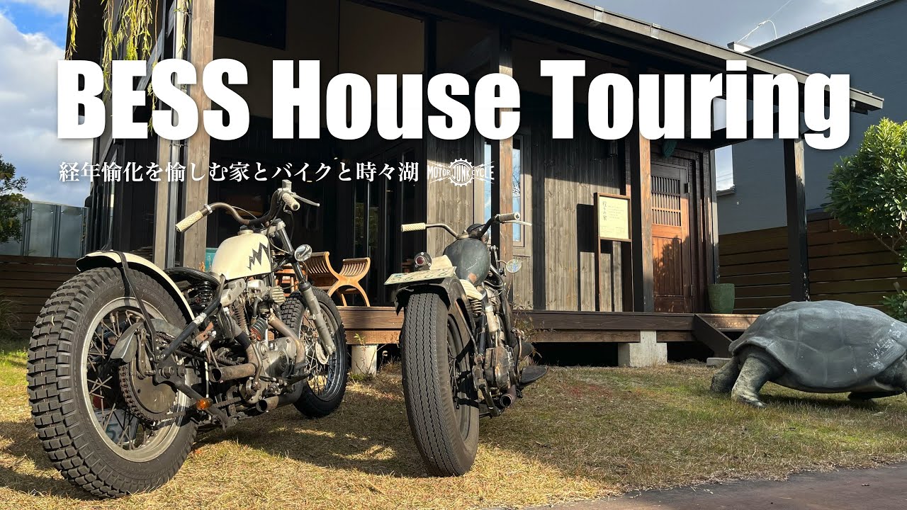 雄大な湖の地をハーレーで走ります【BESSの家とハーレーと大自然の湖