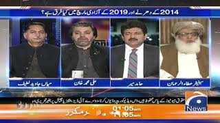 Capital Talk | Hamid Mir | 21st October 2019 | Part 01