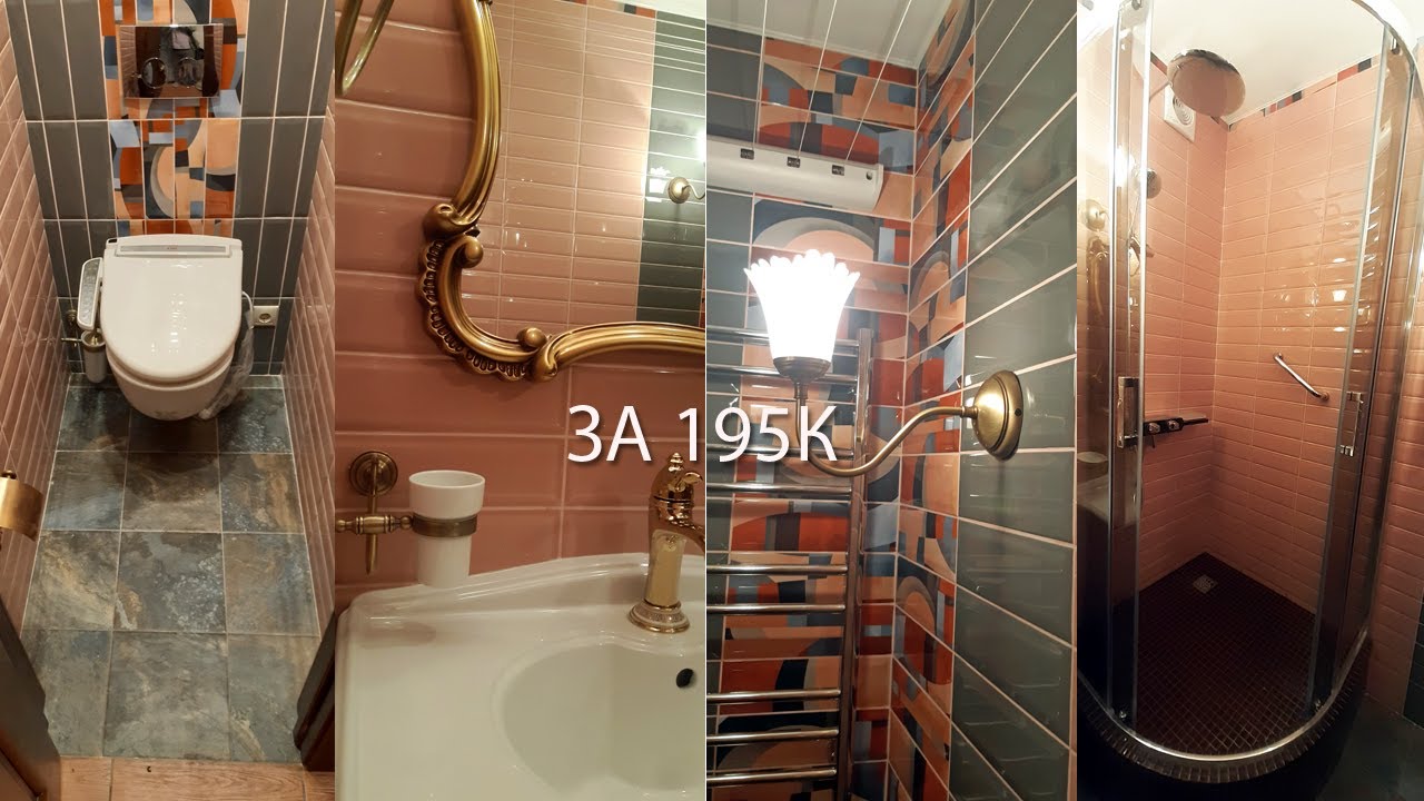 Цена вышла 195К с демонтажом сантехкабины. М Новопеределкино. Реальный ...