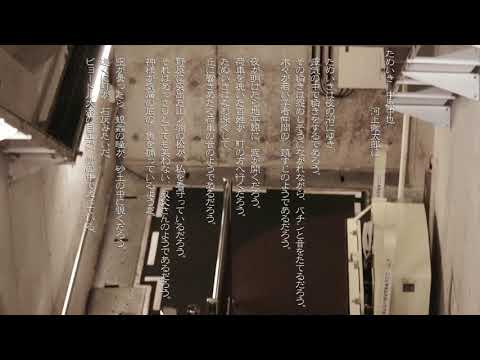 19.ためいき【山羊の歌/中原中也】