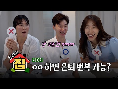 [유리의집] 박철우 은퇴 번복 시키는 법 공유합니다!!!! 은퇴 선수 특집 2편 ㅣ정대영, 한송이, 박철우