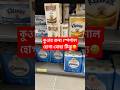 আফ্রিকার মানুষ নাকি খাইতে পারে না!#InvetiveYeasin #shorts #tissue #টিস্যু #africa #dog #dogtissue