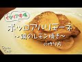 【夏にさっぱり！】今年の夏はこれで決まり！！HEICHAN#43