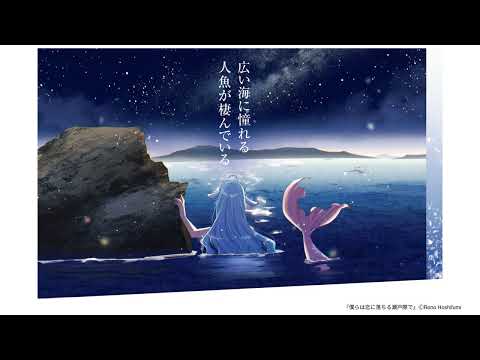 【第1話】『僕らは恋に落ちる瀬戸際で』（カドコミ）