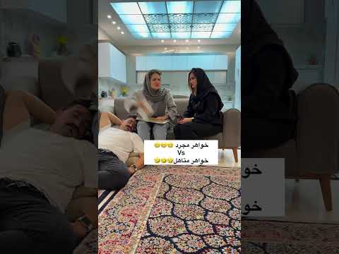 مجردی خوبه یا متاهلی اکسپلور