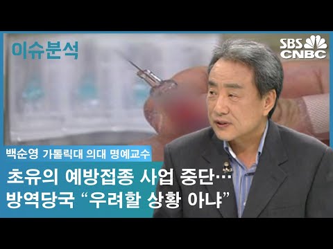 [이슈분석] <strong>독감백신</strong> 사태에 전 국민 불안감↑…추석 방역엔 문제없나