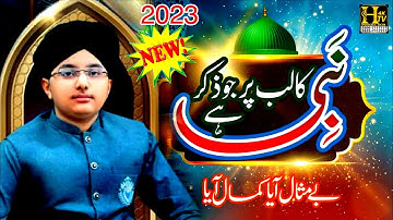 Syed Hassan Ullah Hussaini || New Naat 2023 || Nabi Ka Lab Par || Official Video || H TV 4K