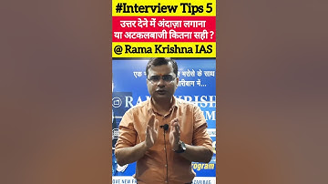 #interview #tips #mock #guidance #mockinterview #jpsc #upsc #bpsc #ramakrishna