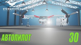 : Stormworks: Industrial Frontier DLC  -   .6 -   () #30