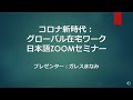 IMアカデミー　プレゼンテーション　日本語バージョン　デニス・ベイ　IMAcademy