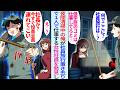 【漫画】会社見回りで社員旅行置き去りの美人社員を発見した夜間清掃中の俺。「中卒は仕事してろと…」俺「社長か？今すぐ役員全員連れて来い」女性社員「あなたは一体…」事情を聞いた清掃員俺が社長に連絡したら…