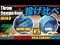 AXIOM （アクシオム）vs　AXIOM TOUR（アクシオムツアー）投げ比べ　BallMotionComparison