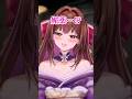 後の最強の戦士 / 媚薬?毒? #新人vtuber #京都弁vtuber #shorts #ネタ