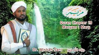 Echoes Of Serenity A Heart-Calming Recitation Surah Maryam سورة مريم Dr. Misbah Sani